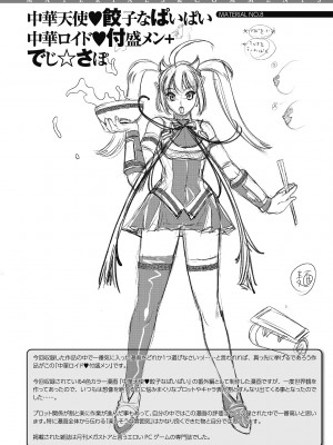 [是枝和宏] トワイライト・ガールズ ～淫夢乳悦～ [DL版]_166