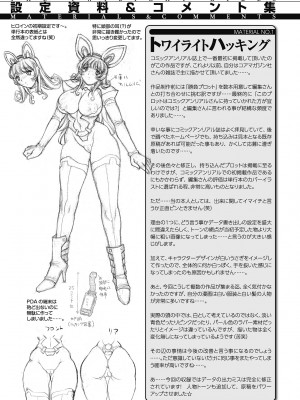 [是枝和宏] トワイライト・ガールズ ～淫夢乳悦～ [DL版]_159