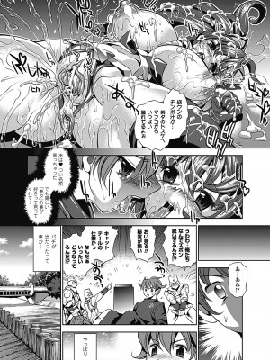 [是枝和宏] トワイライト・ガールズ ～淫夢乳悦～ [DL版]_089