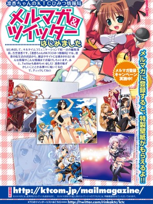 [是枝和宏] トワイライト・ガールズ ～淫夢乳悦～ [DL版]_172