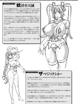 [是枝和宏] トワイライト・ガールズ ～淫夢乳悦～ [DL版]_161