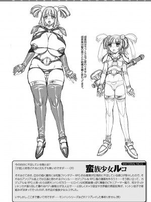 [是枝和宏] トワイライト・ガールズ ～淫夢乳悦～ [DL版]_162