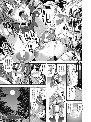 [是枝和宏] トワイライト・ガールズ ～淫夢乳悦～ [DL版]_143