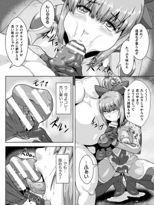 [李星] 醜辱プレグナンシー [DL版]_078