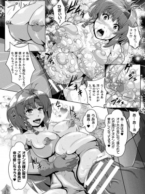 [李星] 醜辱プレグナンシー [DL版]_150