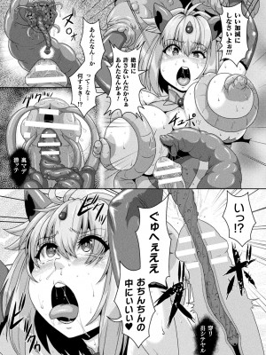 [李星] 醜辱プレグナンシー [DL版]_164