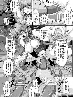 [李星] 醜辱プレグナンシー [DL版]_012