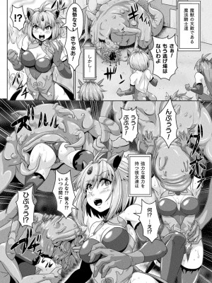 [李星] 醜辱プレグナンシー [DL版]_154