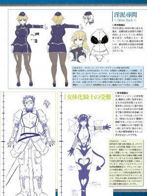 [みさかな] Corrupted Maiden ～淫欲に堕ちる戦姫たち～ [DL版]_206