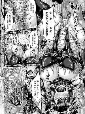 [みさかな] Corrupted Maiden ～淫欲に堕ちる戦姫たち～ [DL版]_189