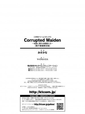 [みさかな] Corrupted Maiden ～淫欲に堕ちる戦姫たち～ [DL版]_196