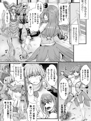 [みさかな] Corrupted Maiden ～淫欲に堕ちる戦姫たち～ [DL版]_006