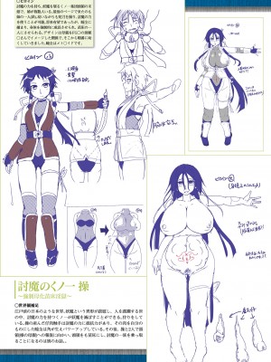 [みさかな] Corrupted Maiden ～淫欲に堕ちる戦姫たち～ [DL版]_208