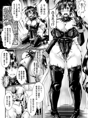 [みさかな] Corrupted Maiden ～淫欲に堕ちる戦姫たち～ [DL版]_182
