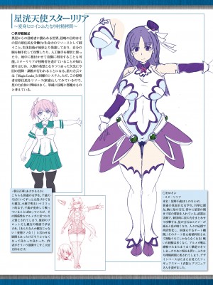 [みさかな] Corrupted Maiden ～淫欲に堕ちる戦姫たち～ [DL版]_204