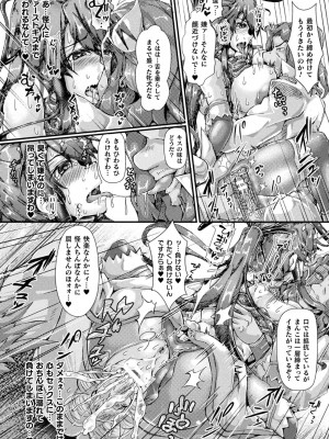 [みさかな] Corrupted Maiden ～淫欲に堕ちる戦姫たち～ [DL版]_152
