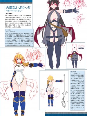 [みさかな] Corrupted Maiden ～淫欲に堕ちる戦姫たち～ [DL版]_210