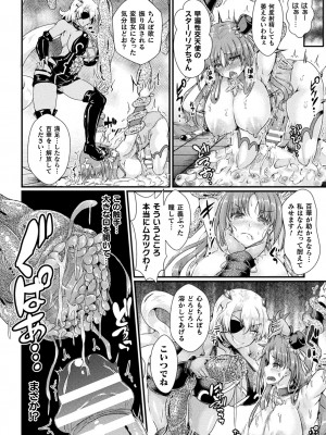 [みさかな] Corrupted Maiden ～淫欲に堕ちる戦姫たち～ [DL版]_014