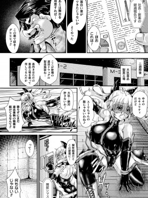 [みさかな] Corrupted Maiden ～淫欲に堕ちる戦姫たち～ [DL版]_126