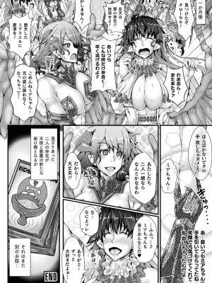 [みさかな] Corrupted Maiden ～淫欲に堕ちる戦姫たち～ [DL版]_178