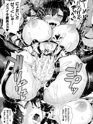 [みさかな] Corrupted Maiden ～淫欲に堕ちる戦姫たち～ [DL版]_087