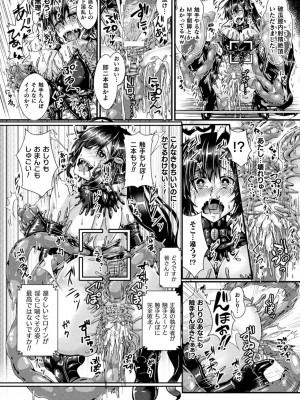 [みさかな] Corrupted Maiden ～淫欲に堕ちる戦姫たち～ [DL版]_191