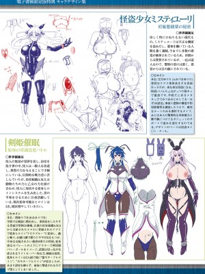[みさかな] Corrupted Maiden ～淫欲に堕ちる戦姫たち～ [DL版]_209