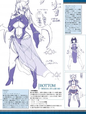 [みさかな] Corrupted Maiden ～淫欲に堕ちる戦姫たち～ [DL版]_207