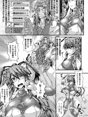 [みさかな] Corrupted Maiden ～淫欲に堕ちる戦姫たち～ [DL版]_143