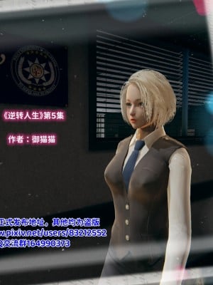 [御貓貓] 逆轉人生 1-6_0221