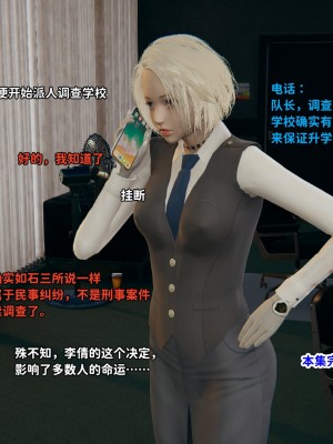 [御貓貓] 逆轉人生 1-6_0251