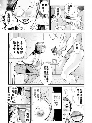 [プリ坊] 寮母は人妻!_i_047