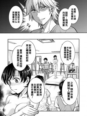 [船堀斉晃] 人妻再調教日誌 9_153