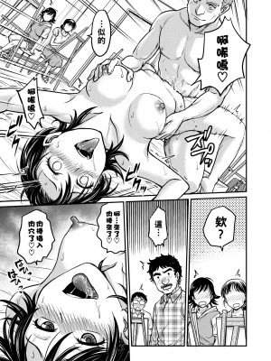 [船堀斉晃] 人妻再調教日誌 9_163