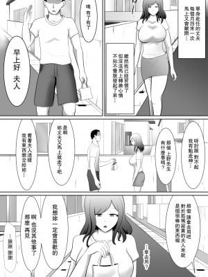 [おっぽーる] 単身赴任中の夫が居ぬ間に性欲を満たす妻 [中国翻訳]_03