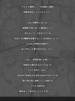 [Cior (Ken-1)] あすなま9 (ソードアート・オンライン) [DL版]_03