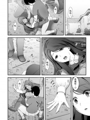 [山田一族。 (袋小路、もきゅ)] 敵前逃亡魔少女祭典総集編 (スター☆トゥインクルプリキュア、ハピネスチャージプリキュア!、魔法つかいプリキュア!) [不咕鸟汉化组] [DL版]_119