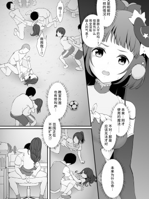 [山田一族。 (袋小路、もきゅ)] 敵前逃亡魔少女祭典総集編 (スター☆トゥインクルプリキュア、ハピネスチャージプリキュア!、魔法つかいプリキュア!) [不咕鸟汉化组] [DL版]_141