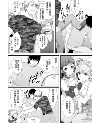 [山田一族。 (袋小路、もきゅ)] 敵前逃亡魔少女祭典総集編 (スター☆トゥインクルプリキュア、ハピネスチャージプリキュア!、魔法つかいプリキュア!) [不咕鸟汉化组] [DL版]_123