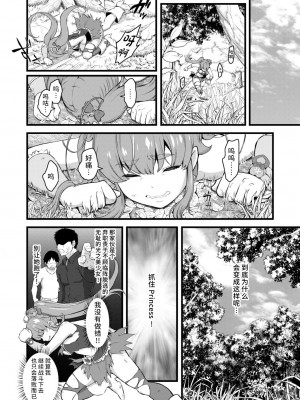 [山田一族。 (袋小路、もきゅ)] 敵前逃亡魔少女祭典総集編 (スター☆トゥインクルプリキュア、ハピネスチャージプリキュア!、魔法つかいプリキュア!) [不咕鸟汉化组] [DL版]_033