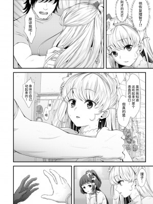 [山田一族。 (袋小路、もきゅ)] 敵前逃亡魔少女祭典総集編 (スター☆トゥインクルプリキュア、ハピネスチャージプリキュア!、魔法つかいプリキュア!) [不咕鸟汉化组] [DL版]_121