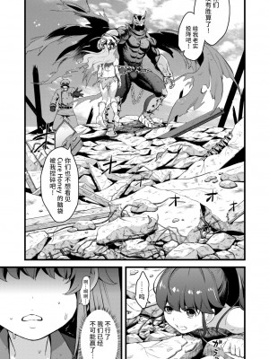 [山田一族。 (袋小路、もきゅ)] 敵前逃亡魔少女祭典総集編 (スター☆トゥインクルプリキュア、ハピネスチャージプリキュア!、魔法つかいプリキュア!) [不咕鸟汉化组] [DL版]_017