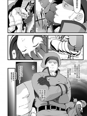 [山田一族。 (袋小路、もきゅ)] 敵前逃亡魔少女祭典総集編 (スター☆トゥインクルプリキュア、ハピネスチャージプリキュア!、魔法つかいプリキュア!) [不咕鸟汉化组] [DL版]_030