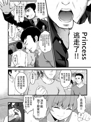 [山田一族。 (袋小路、もきゅ)] 敵前逃亡魔少女祭典総集編 (スター☆トゥインクルプリキュア、ハピネスチャージプリキュア!、魔法つかいプリキュア!) [不咕鸟汉化组] [DL版]_028