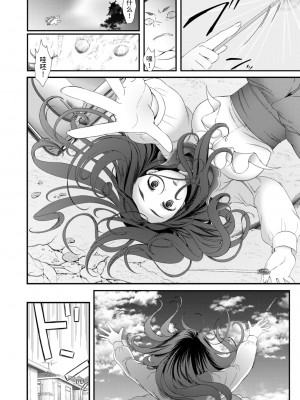 [山田一族。 (袋小路、もきゅ)] 敵前逃亡魔少女祭典総集編 (スター☆トゥインクルプリキュア、ハピネスチャージプリキュア!、魔法つかいプリキュア!) [不咕鸟汉化组] [DL版]_099