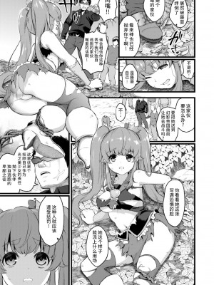 [山田一族。 (袋小路、もきゅ)] 敵前逃亡魔少女祭典総集編 (スター☆トゥインクルプリキュア、ハピネスチャージプリキュア!、魔法つかいプリキュア!) [不咕鸟汉化组] [DL版]_035