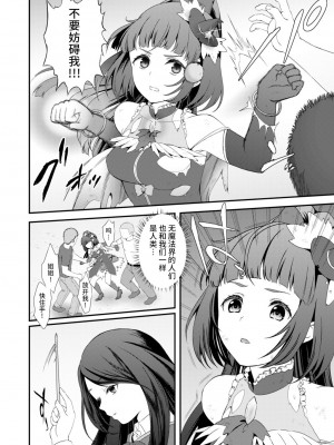 [山田一族。 (袋小路、もきゅ)] 敵前逃亡魔少女祭典総集編 (スター☆トゥインクルプリキュア、ハピネスチャージプリキュア!、魔法つかいプリキュア!) [不咕鸟汉化组] [DL版]_091