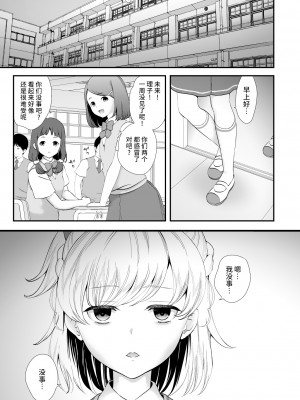 [山田一族。 (袋小路、もきゅ)] 敵前逃亡魔少女祭典総集編 (スター☆トゥインクルプリキュア、ハピネスチャージプリキュア!、魔法つかいプリキュア!) [不咕鸟汉化组] [DL版]_133