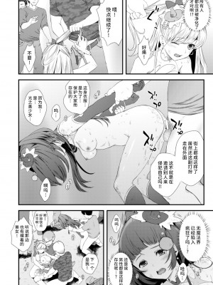 [山田一族。 (袋小路、もきゅ)] 敵前逃亡魔少女祭典総集編 (スター☆トゥインクルプリキュア、ハピネスチャージプリキュア!、魔法つかいプリキュア!) [不咕鸟汉化组] [DL版]_125