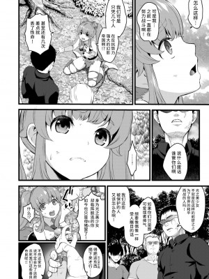 [山田一族。 (袋小路、もきゅ)] 敵前逃亡魔少女祭典総集編 (スター☆トゥインクルプリキュア、ハピネスチャージプリキュア!、魔法つかいプリキュア!) [不咕鸟汉化组] [DL版]_036